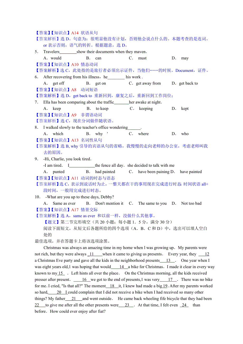 四川省德阳市2015届高三第一次诊断考试英语试题 WORD版含解析.doc_第2页