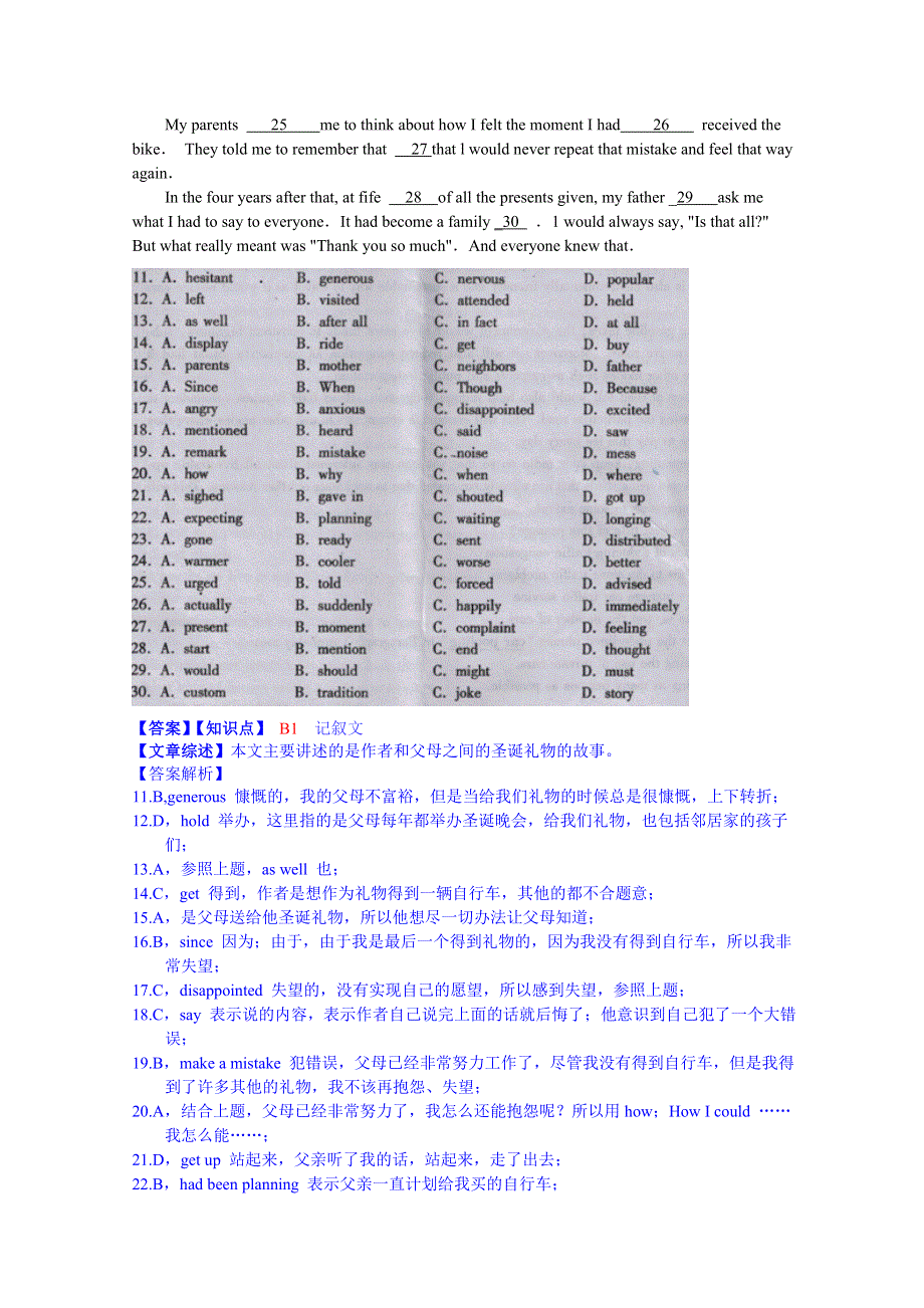 四川省德阳市2015届高三第一次诊断考试英语试题 WORD版含解析.doc_第3页