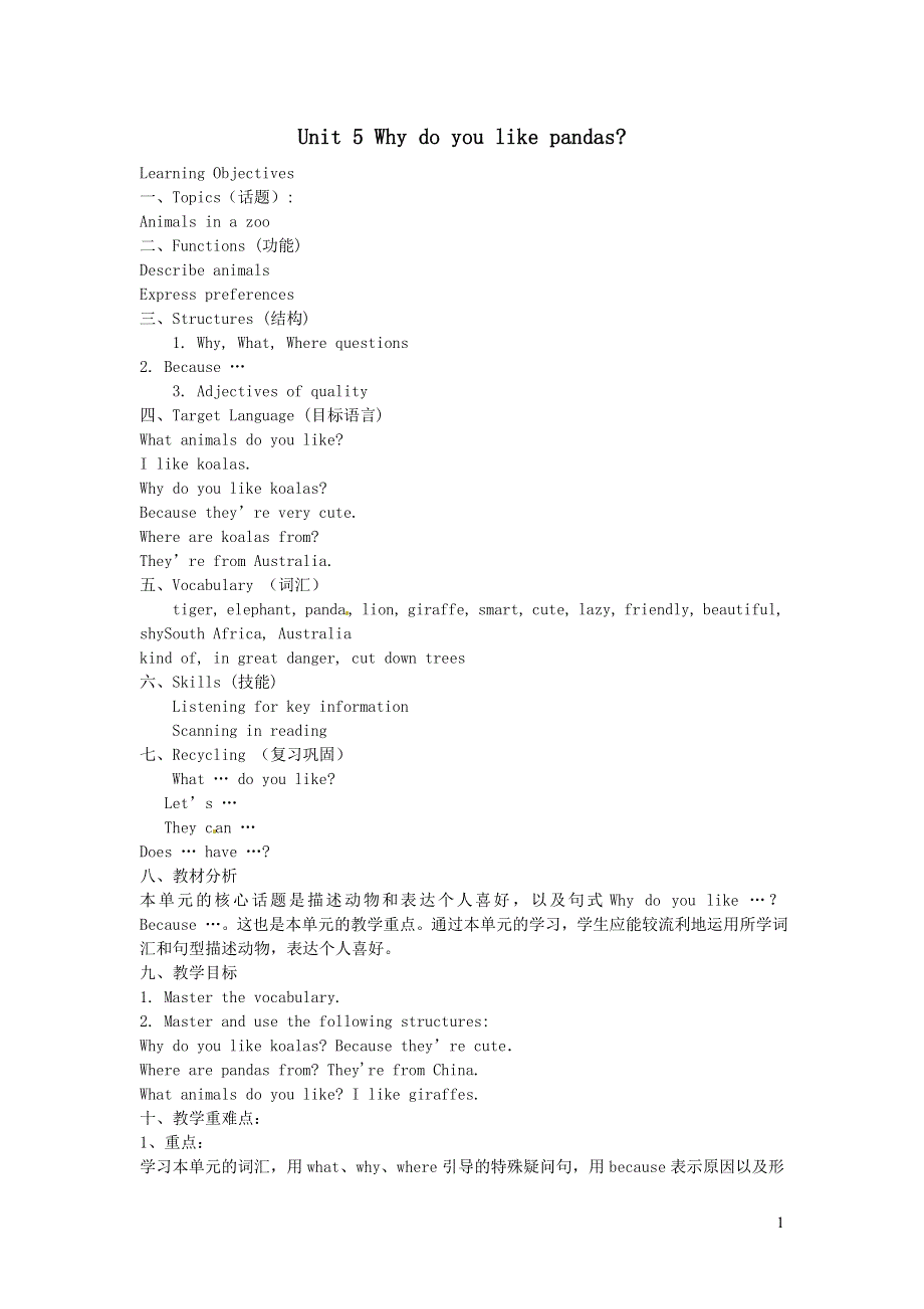 人教七下英语Unit 5 Why do you like pandas教学设计2.doc_第1页
