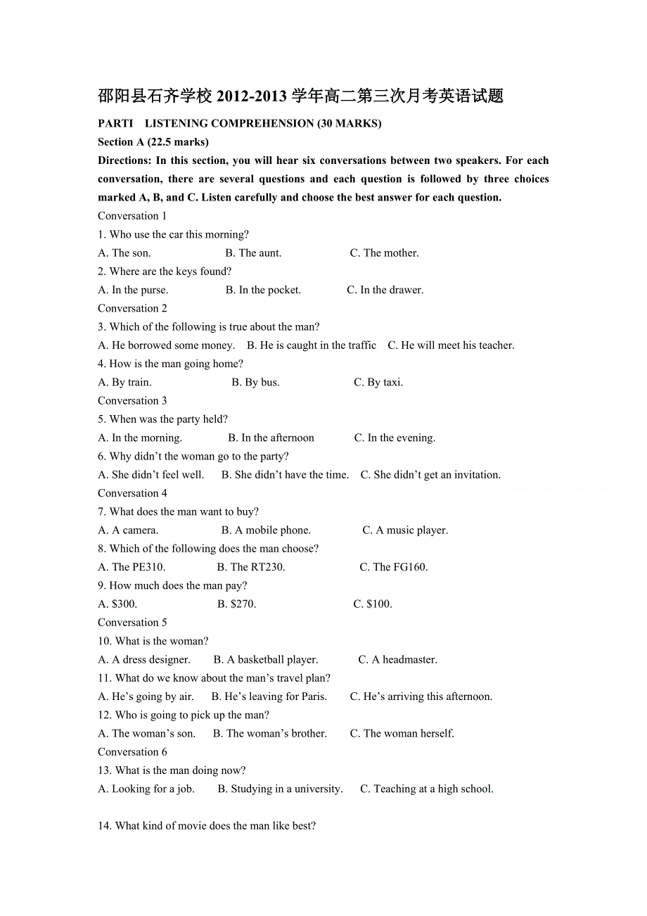 湖南省邵阳县石齐学校2012-2013学年高二第三次月考英语试题.doc_第1页