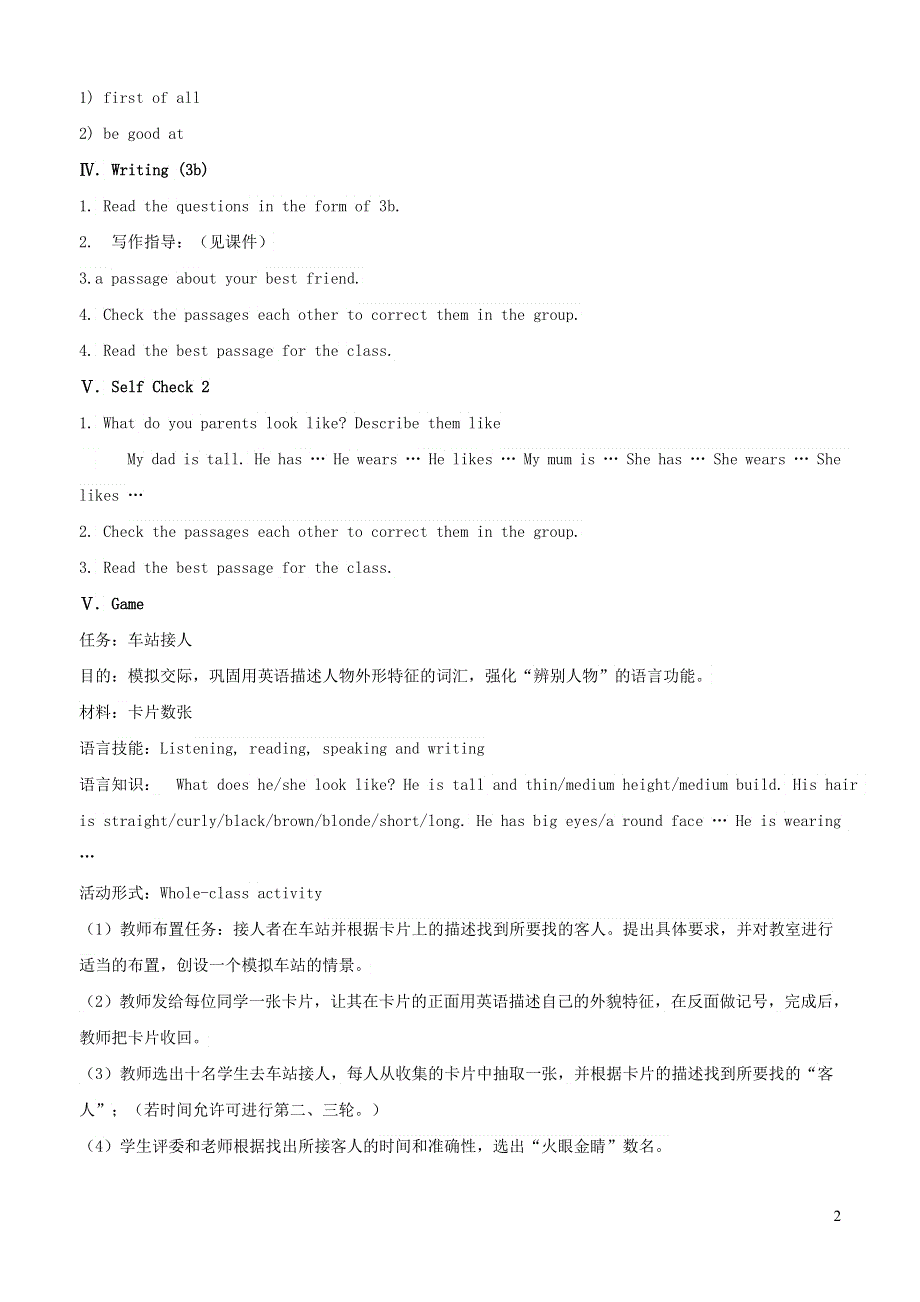 人教七下英语Unit 9 What does he look like Section B（3a-Self -Check）教案.doc_第2页