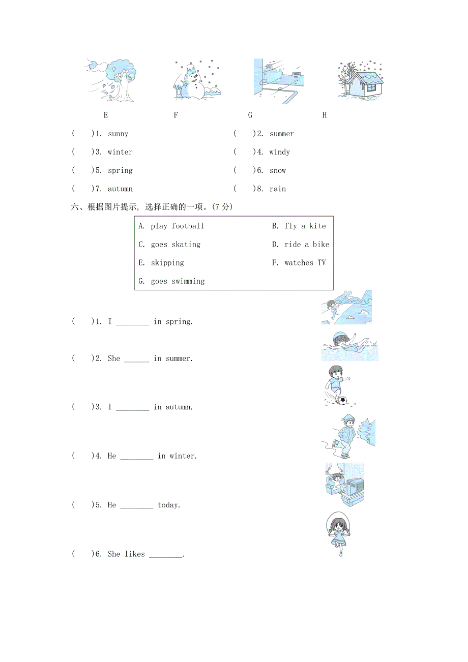 2022三年级英语下册 Module7模块知识梳理卷 外研版（三起）.doc_第3页