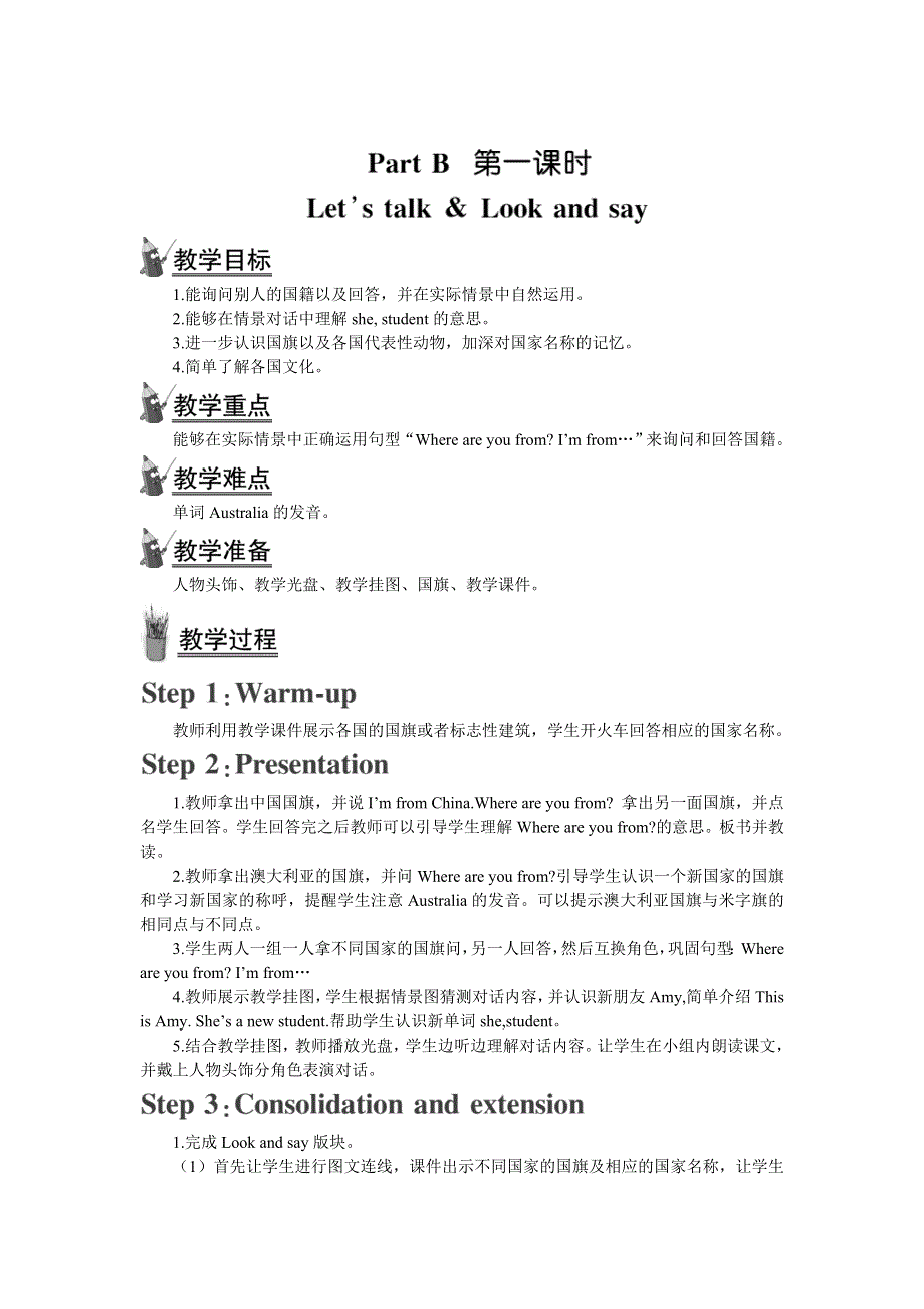 2022三年级英语下册 Unit 1 Welcome back to school Part B 第一课时教案1 人教PEP.doc_第1页