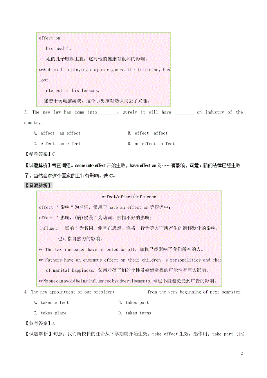 2017_2018学年高中英语每日一题第05周addicted和effect的用法试题含解析新人教版选修6.doc_第2页