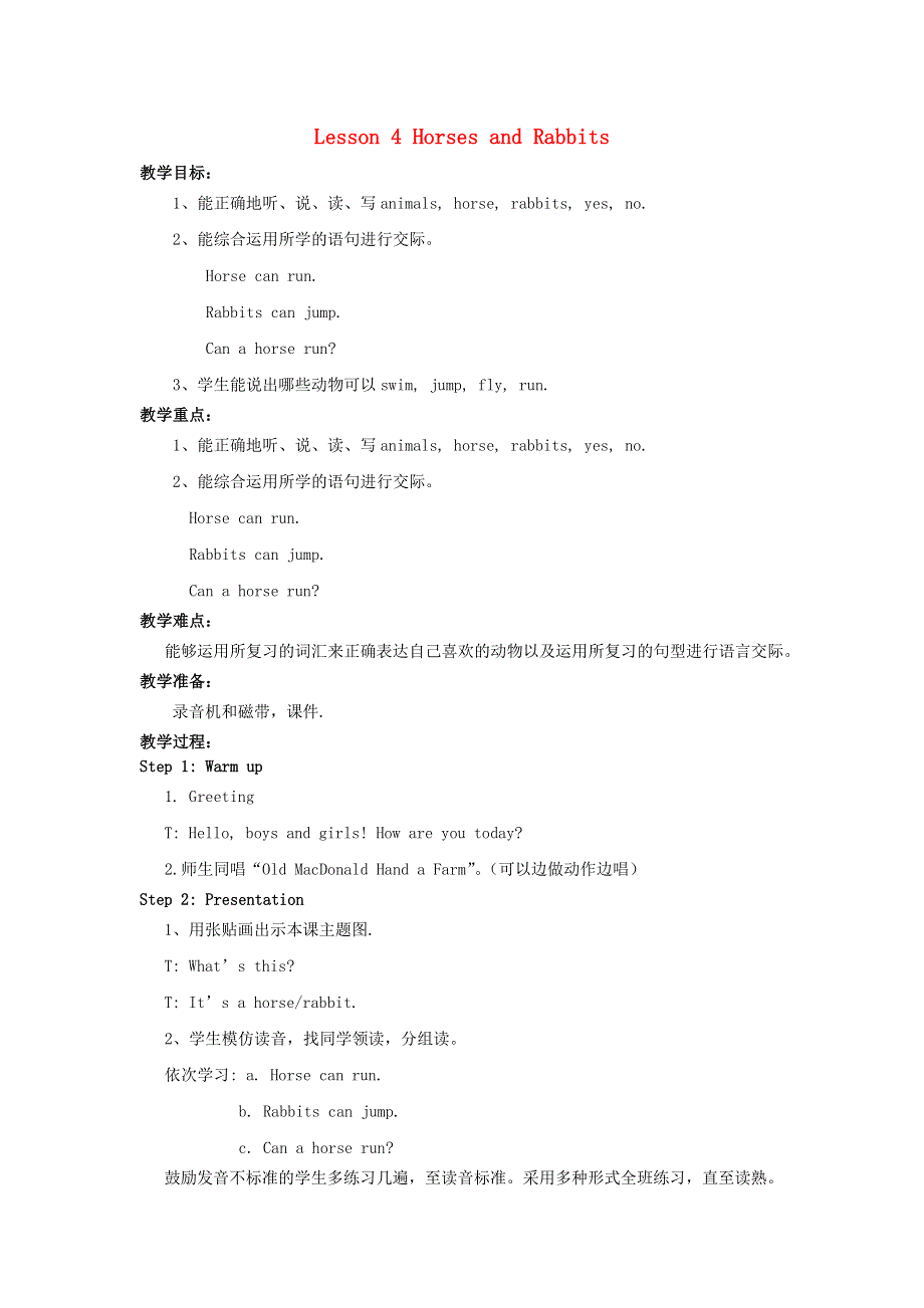 2022三年级英语下册 Unit 1 Animals on the farm Lesson4 Horses and Rabbits教案 冀教版（三起）.doc_第1页