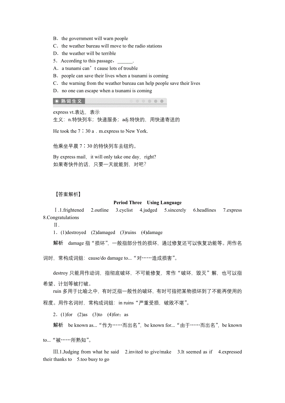 《学案导学》2016-2017学年高一英语人教版必修1练习：UNIT 4 PERIOD THREE WORD版含解析.docx_第3页