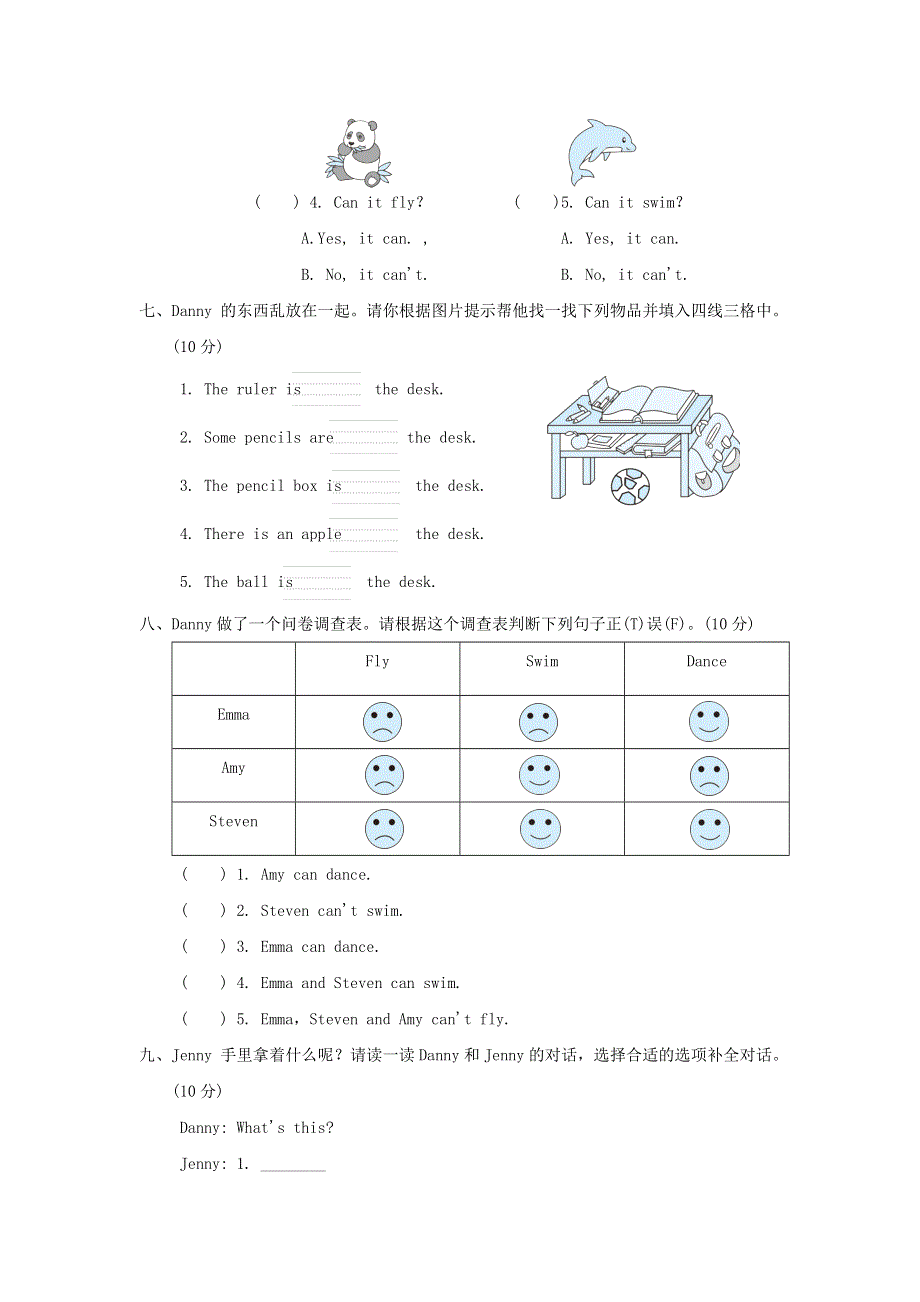 2022三年级英语下册 Unit 1 Animals on the farm主题提分卷 冀教版（三起）.doc_第3页