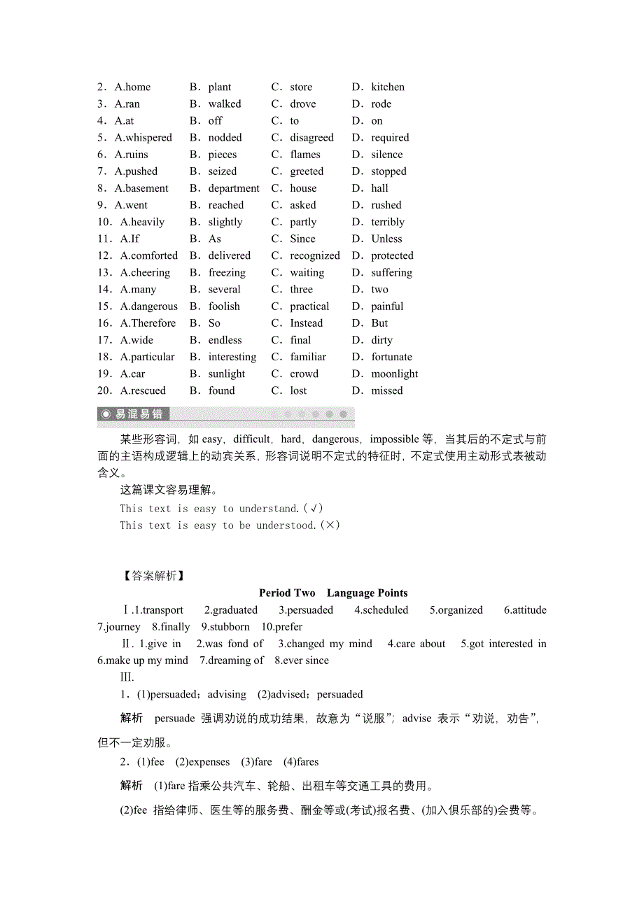 《学案导学》2016-2017学年高一英语人教版必修1练习：UNIT 3 PERIOD TWO WORD版含解析.docx_第3页