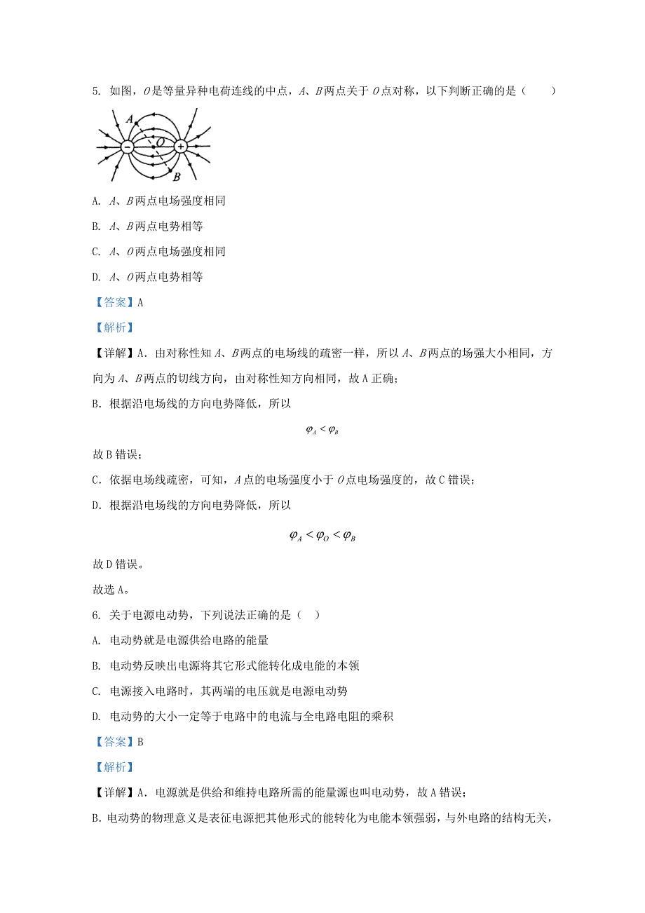 陕西省汉中市十校2020-2021学年高二物理上学期期中校际联考试题（含解析）.doc_第3页