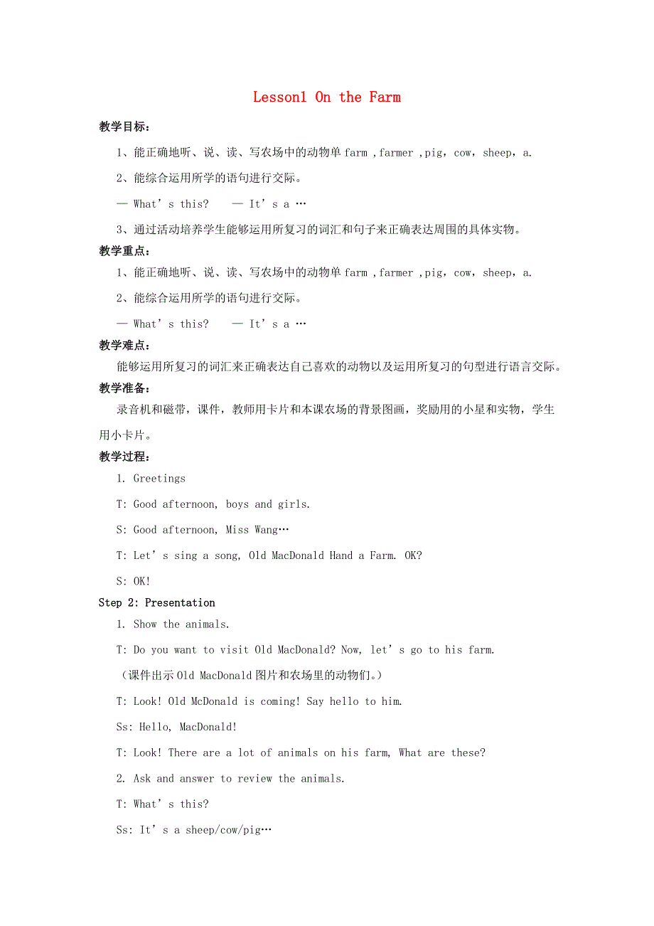 2022三年级英语下册 Unit 1 Animals on the farm Lesson1 On the Farm教案 冀教版（三起）.doc_第1页