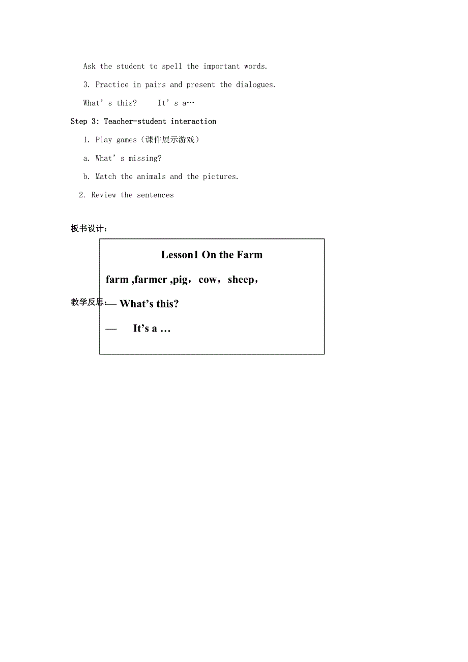 2022三年级英语下册 Unit 1 Animals on the farm Lesson1 On the Farm教案 冀教版（三起）.doc_第2页