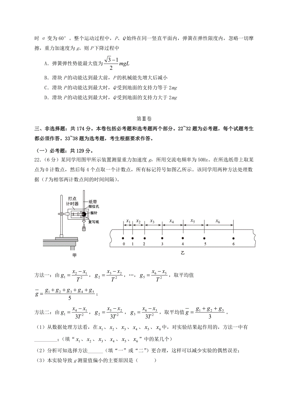 四川省德阳市2018级高三理综物理二诊考试试题.doc_第3页