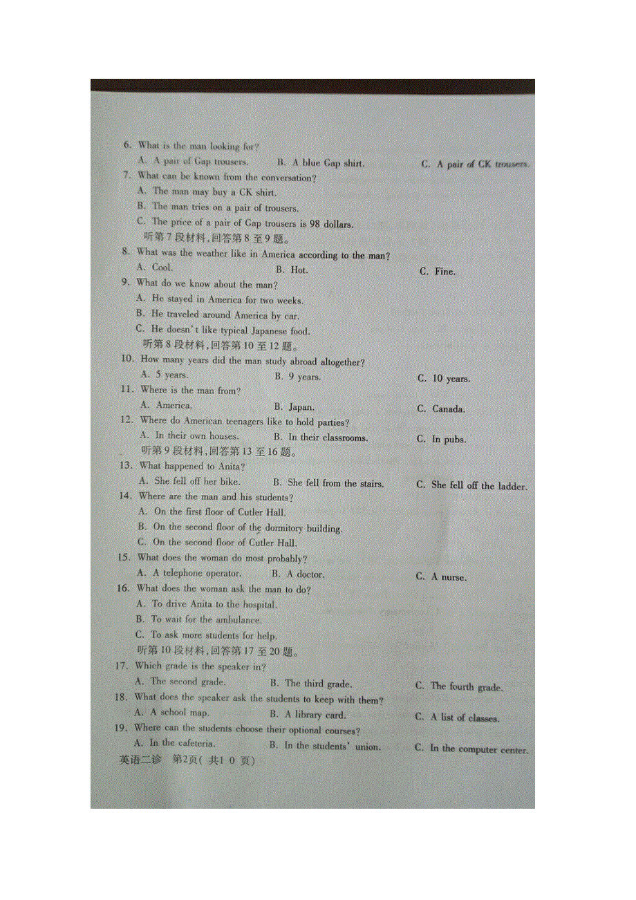 四川省德阳市2018届高三二诊考试英语试卷 扫描版含答案.doc_第2页