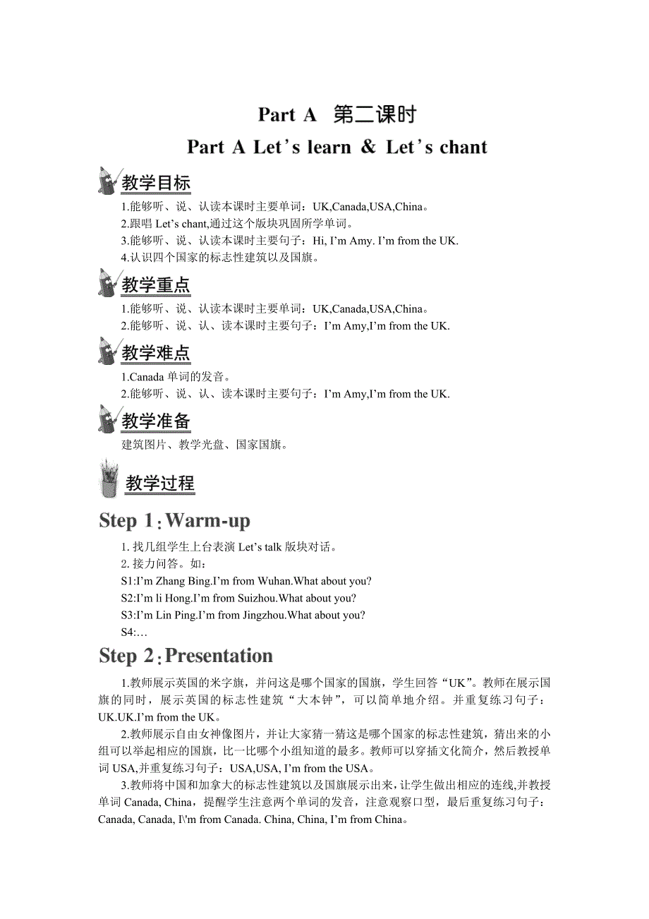 2022三年级英语下册 Unit 1 Welcome back to school Part A 第二课时教案1 人教PEP.doc_第1页