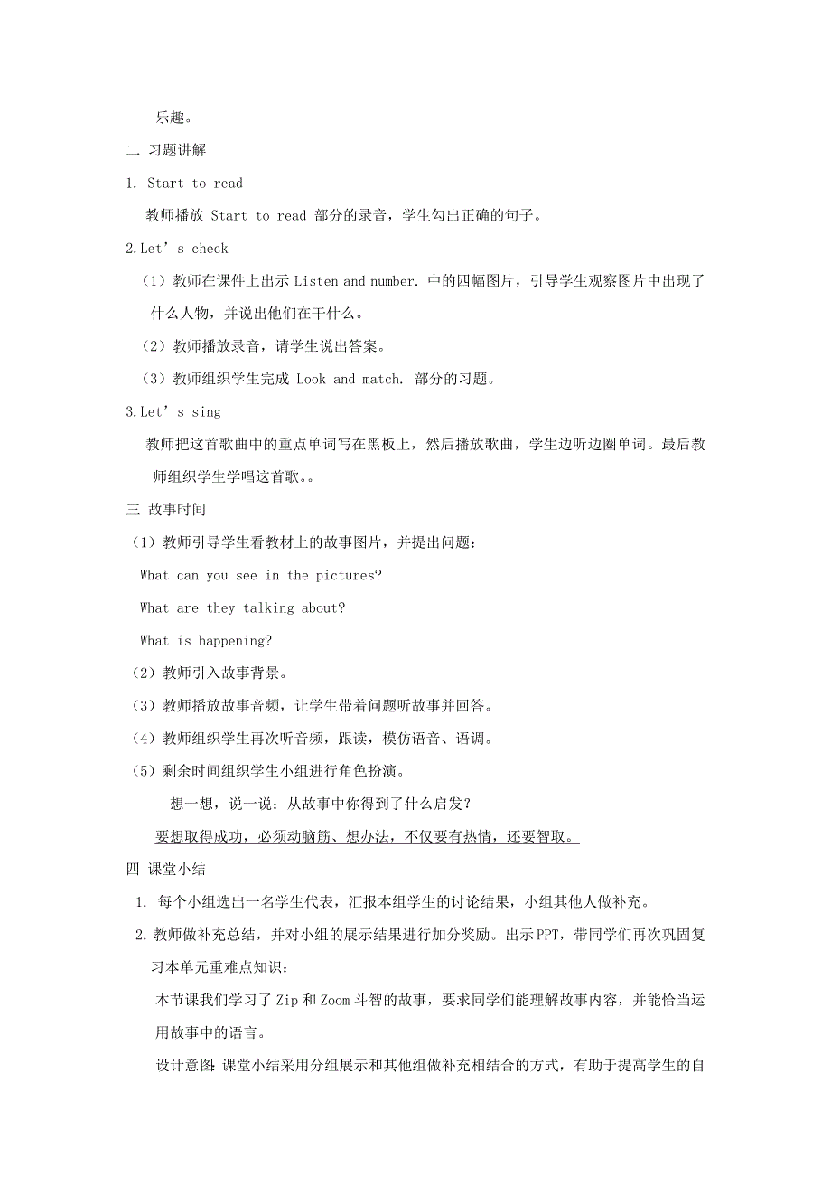 2022三年级英语下册 Unit 1 Welcome back to school课时6教案 人教PEP.doc_第2页