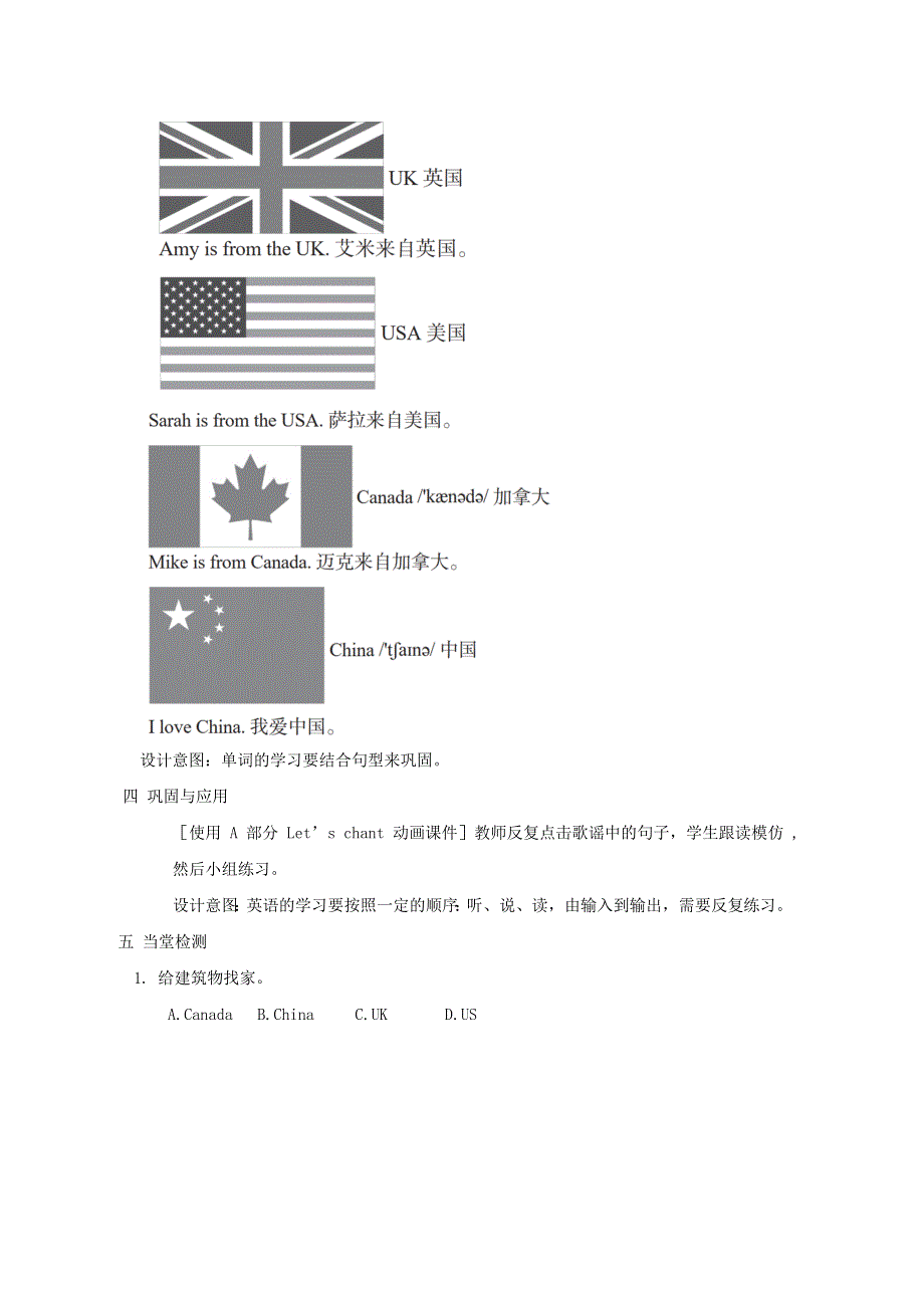 2022三年级英语下册 Unit 1 Welcome back to school课时2教案 人教PEP.doc_第2页