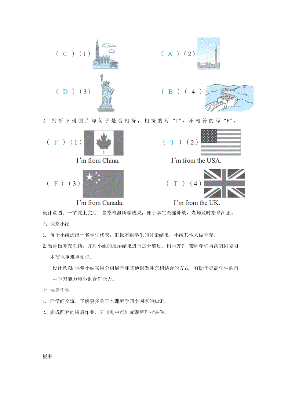 2022三年级英语下册 Unit 1 Welcome back to school课时2教案 人教PEP.doc_第3页