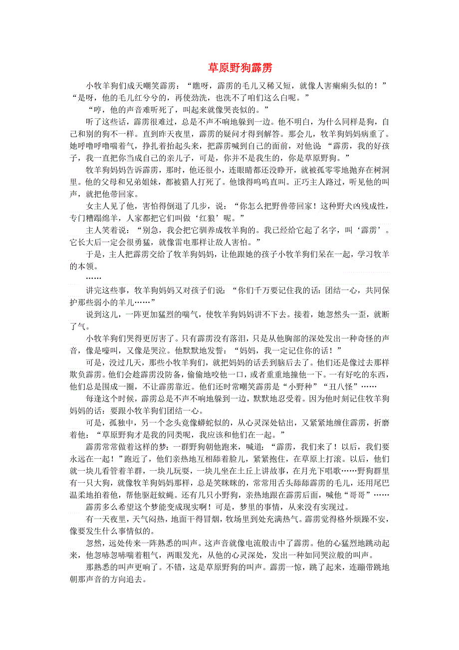 2021二年级语文上册 课文4 14我要的是葫芦类文 新人教版.doc_第1页