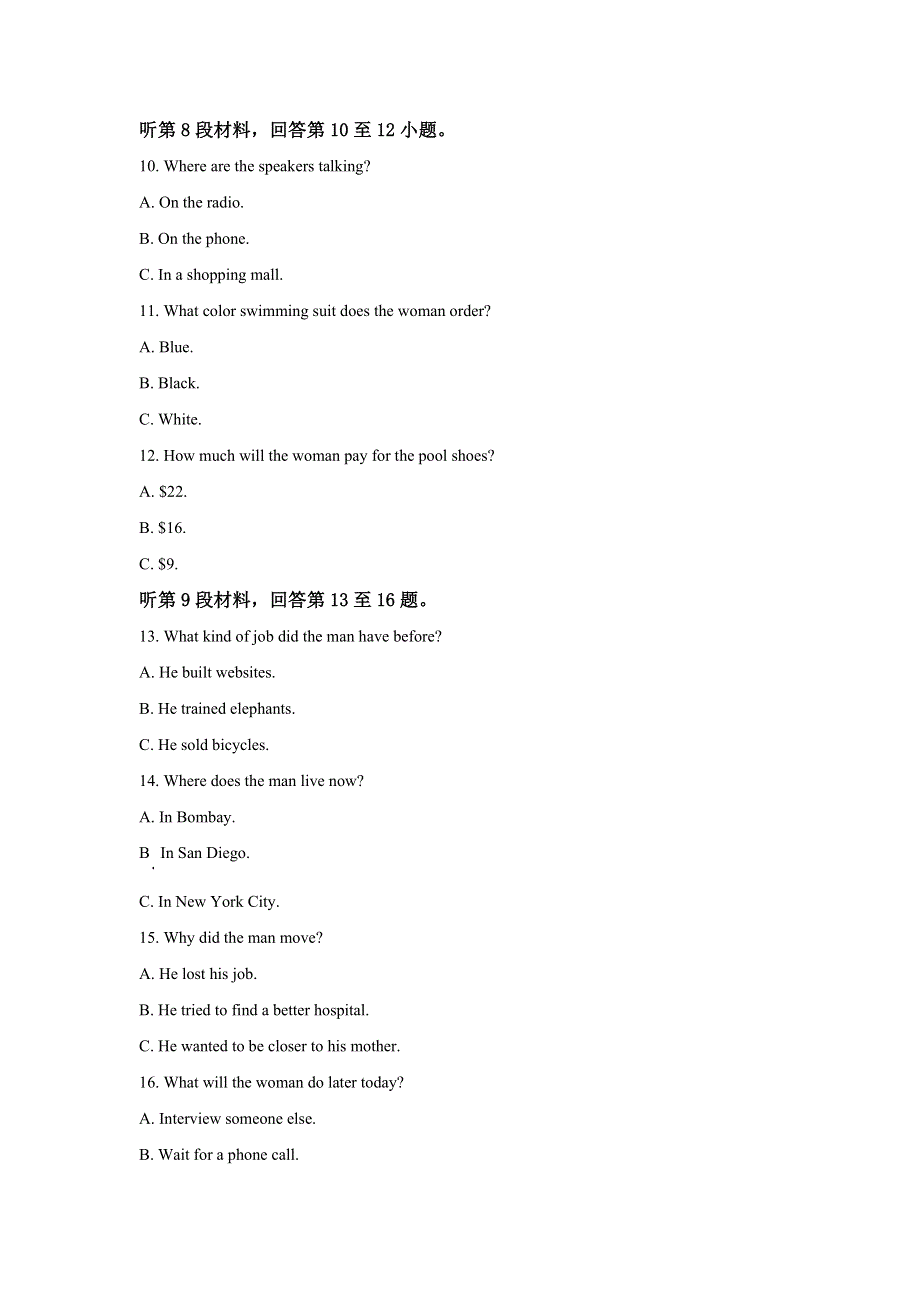 四川省德阳市2020届高三一诊英语试题 WORD版含解析.doc_第3页