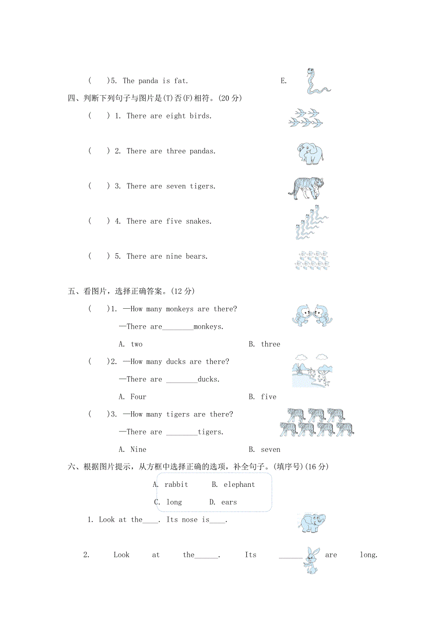 2022三年级英语下册 Unit 2 Animals at the Zoo阶段过关卷三（lessons7-9） 冀教版（三起）.doc_第2页