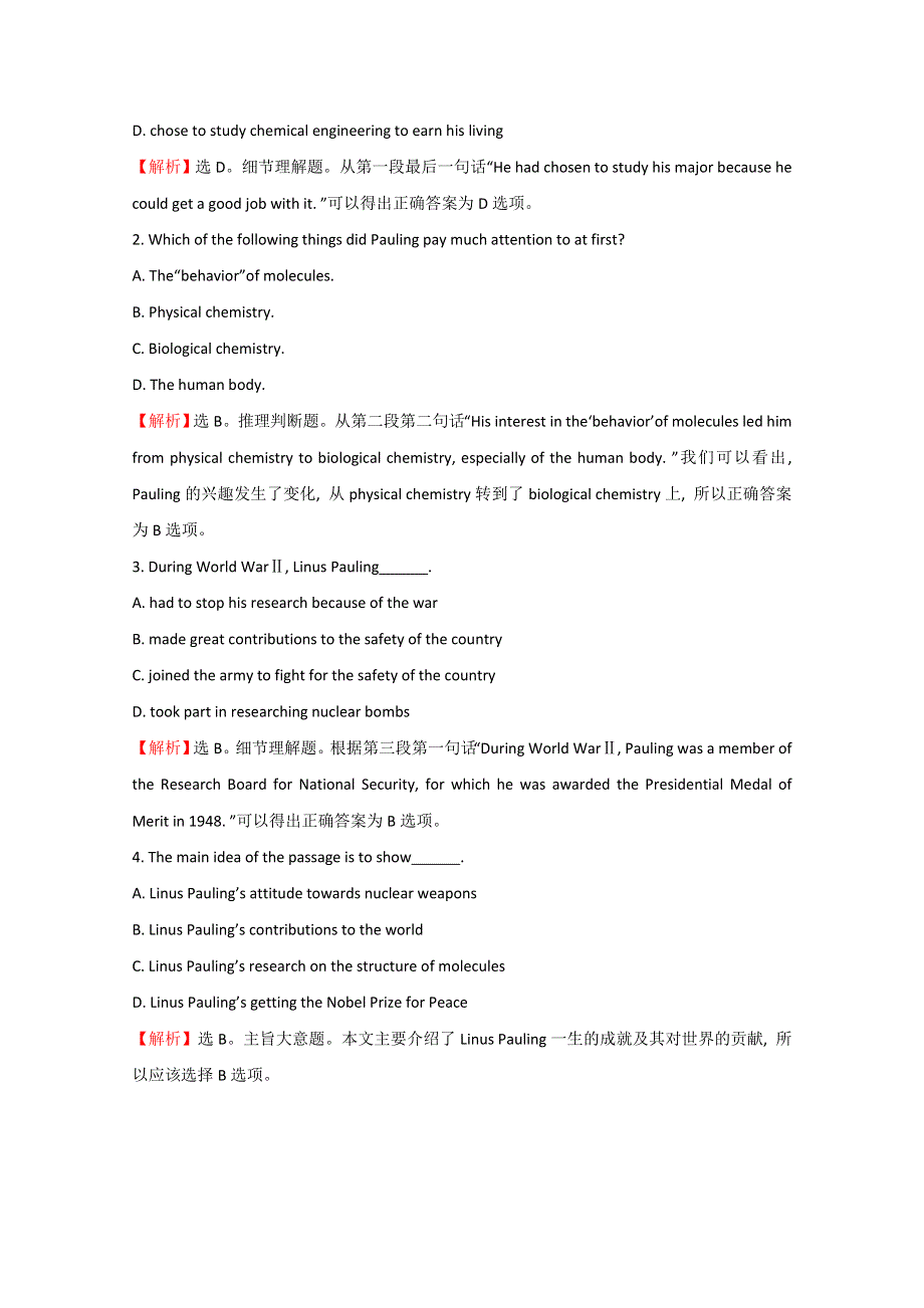 2015西安市高考英语冲刺选练及答案9.doc_第2页