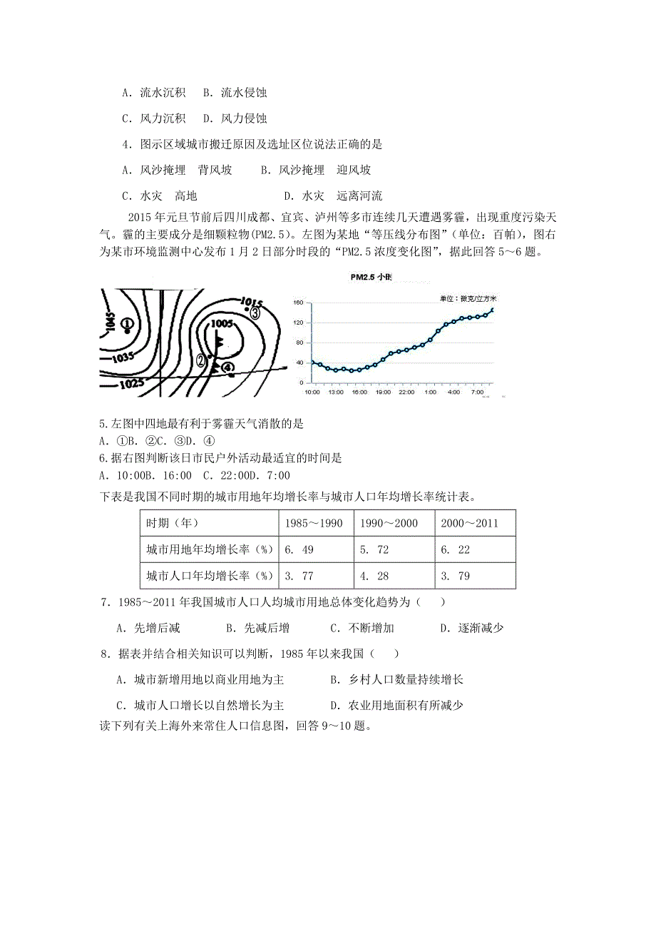 2015重庆高考压轴卷 文科综合 WORD版含答案.doc_第2页