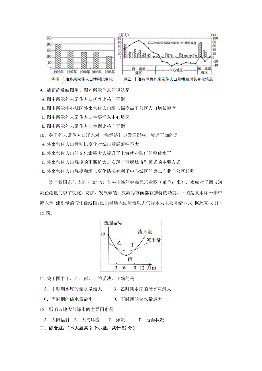 2015重庆高考压轴卷 文科综合 WORD版含答案.doc_第3页