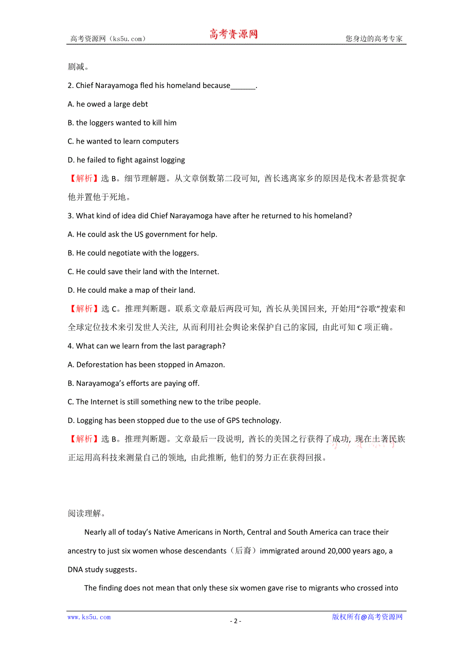 2015西安市高考英语冲刺选练及答案4.doc_第2页