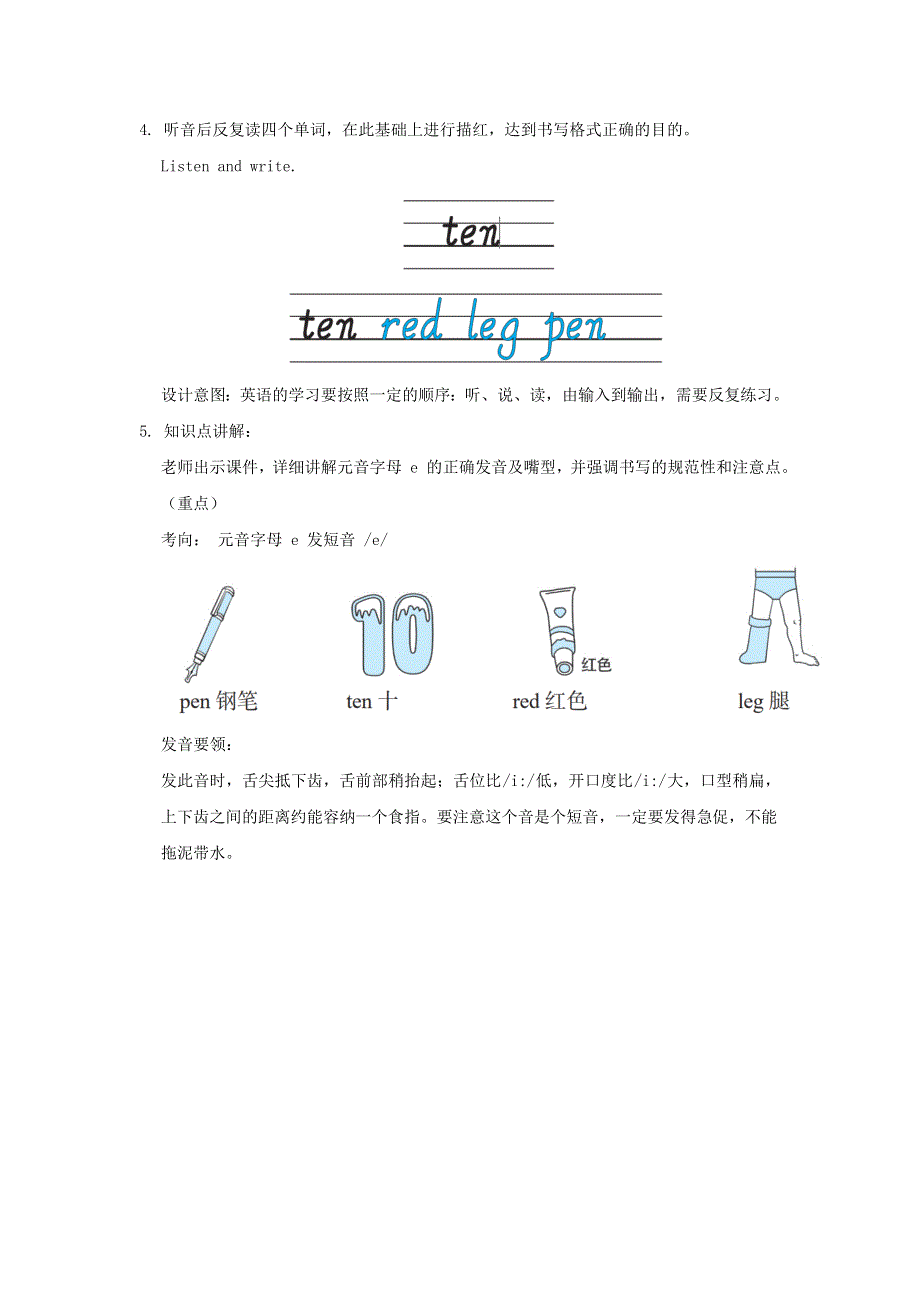 2022三年级英语下册 Unit 2 My family课时3教案 人教PEP.doc_第3页