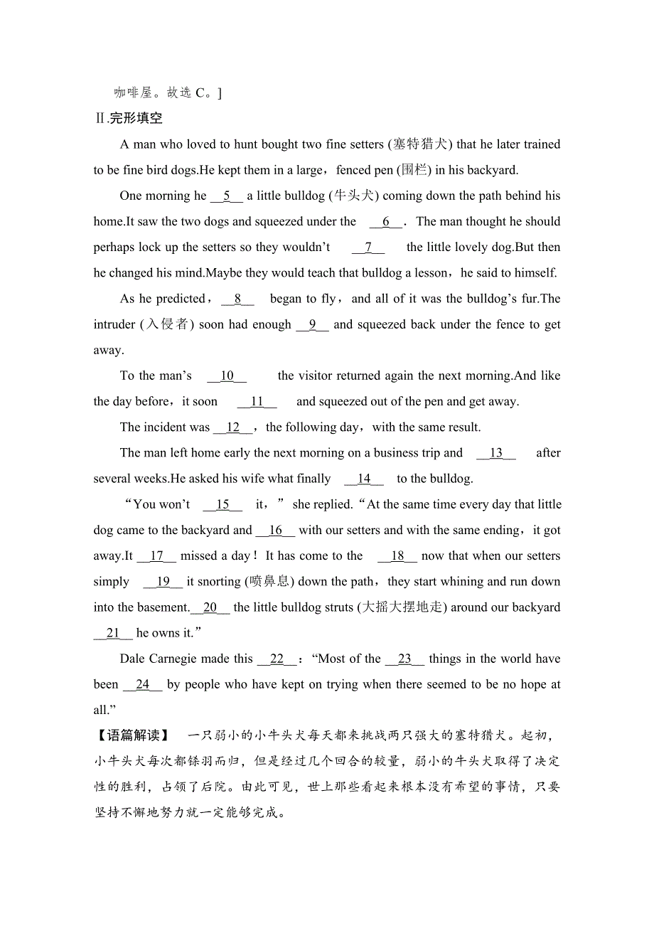 《创新设计》2017届高考英语二轮复习（全国通用） 阅读理解+七选五+书面表达 练习 第14练 WORD版含答案.doc_第3页