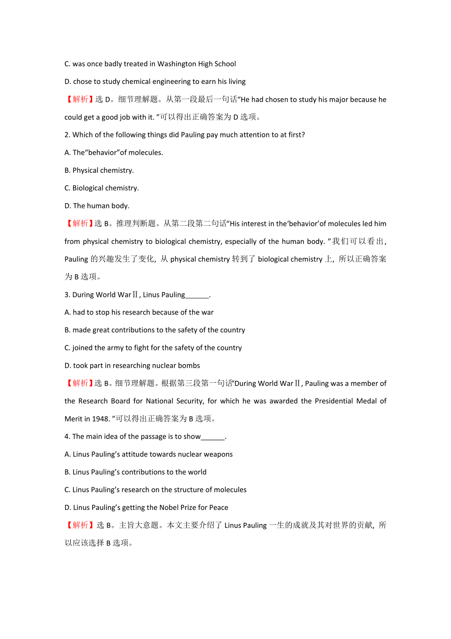 2015西安市高考英语《四月》阅读理解、完形填空选练（11）答案.doc_第2页