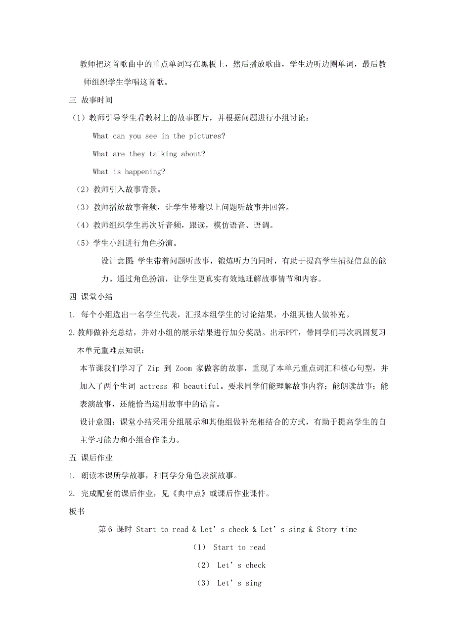 2022三年级英语下册 Unit 2 My family课时6教案 人教PEP.doc_第2页