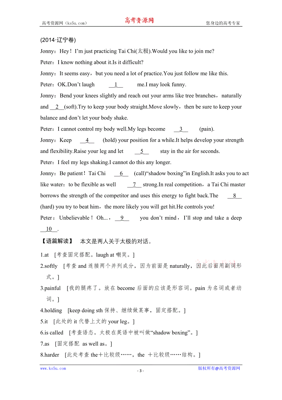 《创新设计》2017届高考英语二轮复习（全国通用）训练 第三部分 专题三　语法填空 第2课时 WORD版含答案.doc_第3页