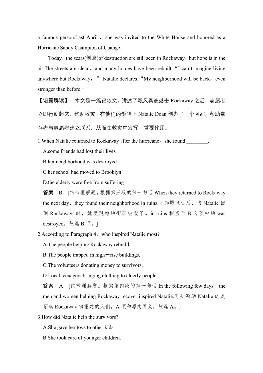 《创新设计》2017届高考英语二轮复习（全国通用）训练 第三部分 专题一　阅读理解 第1课时 WORD版含答案.doc_第2页