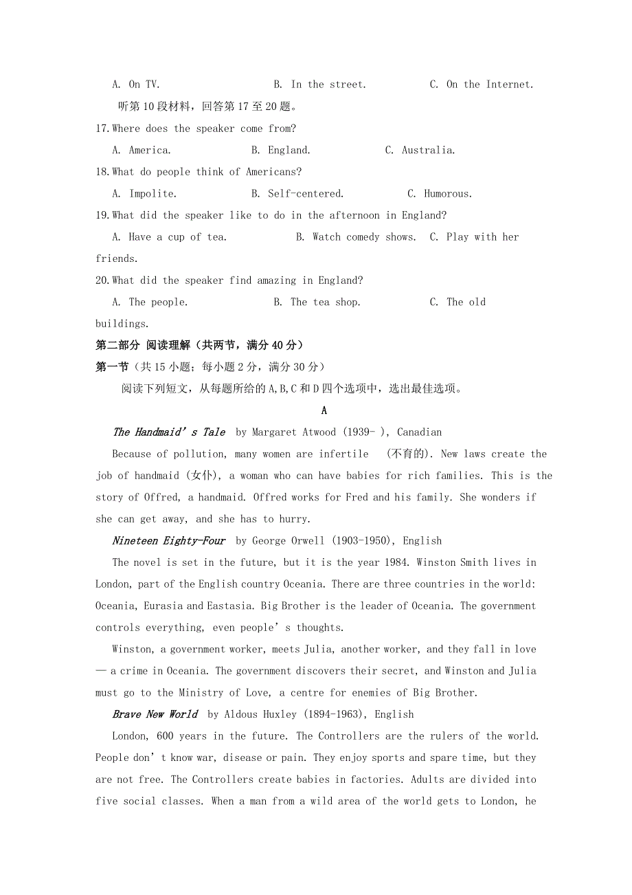 四川省广安市邻水县邻水实验学校2020-2021学年高二英语上学期第三阶段考试试题.doc_第3页