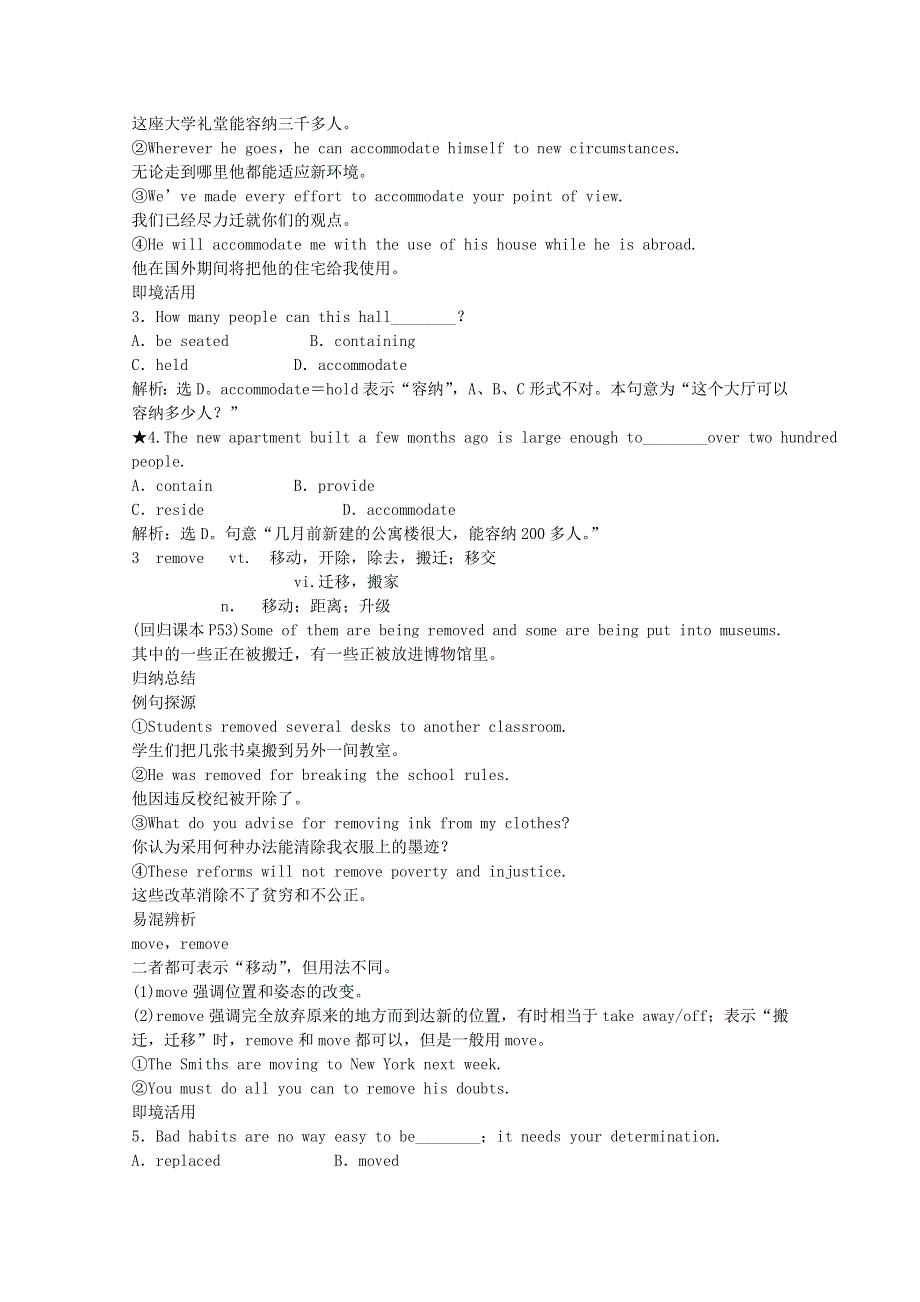 2011高二英语：MODULE 6 OLD AND NEW学案（外研版必修3）.doc_第3页