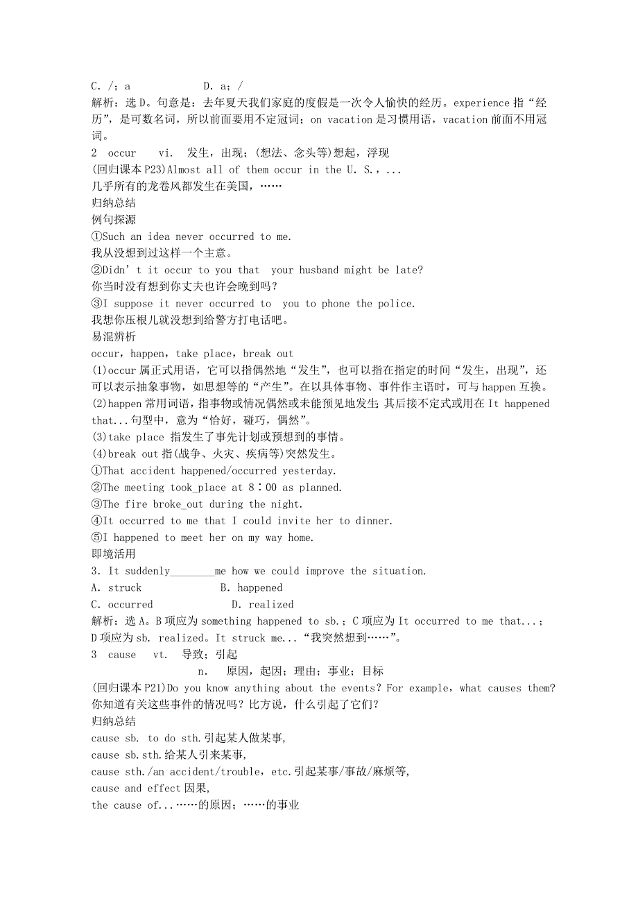 2011高二英语学案：MODULE 3 THE VIOLENCE OF NATURE 外研版必修3.doc_第3页