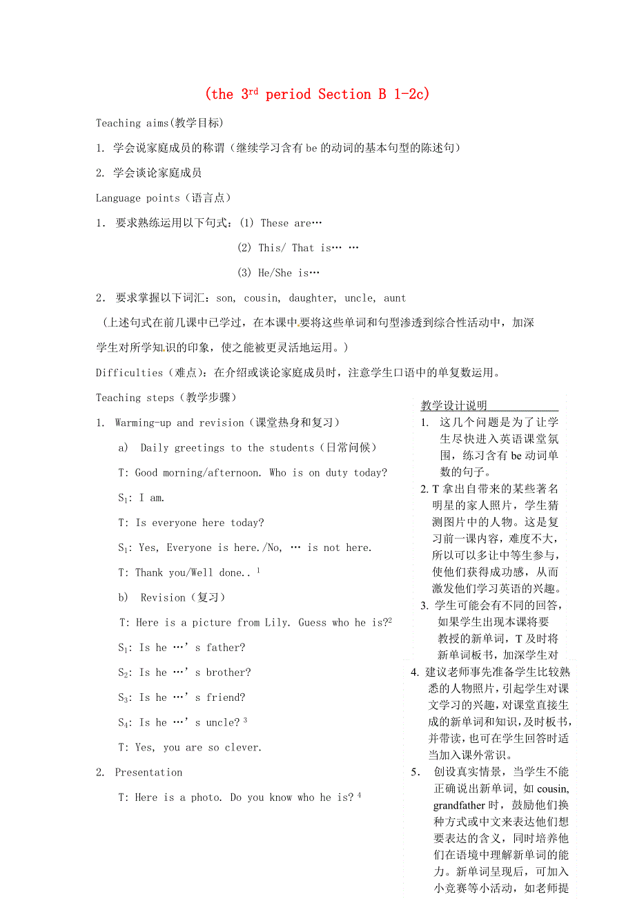 2022七年级英语上册 Unit 3 Is this your pencil period 3教案（新版）人教新目标版.doc_第1页