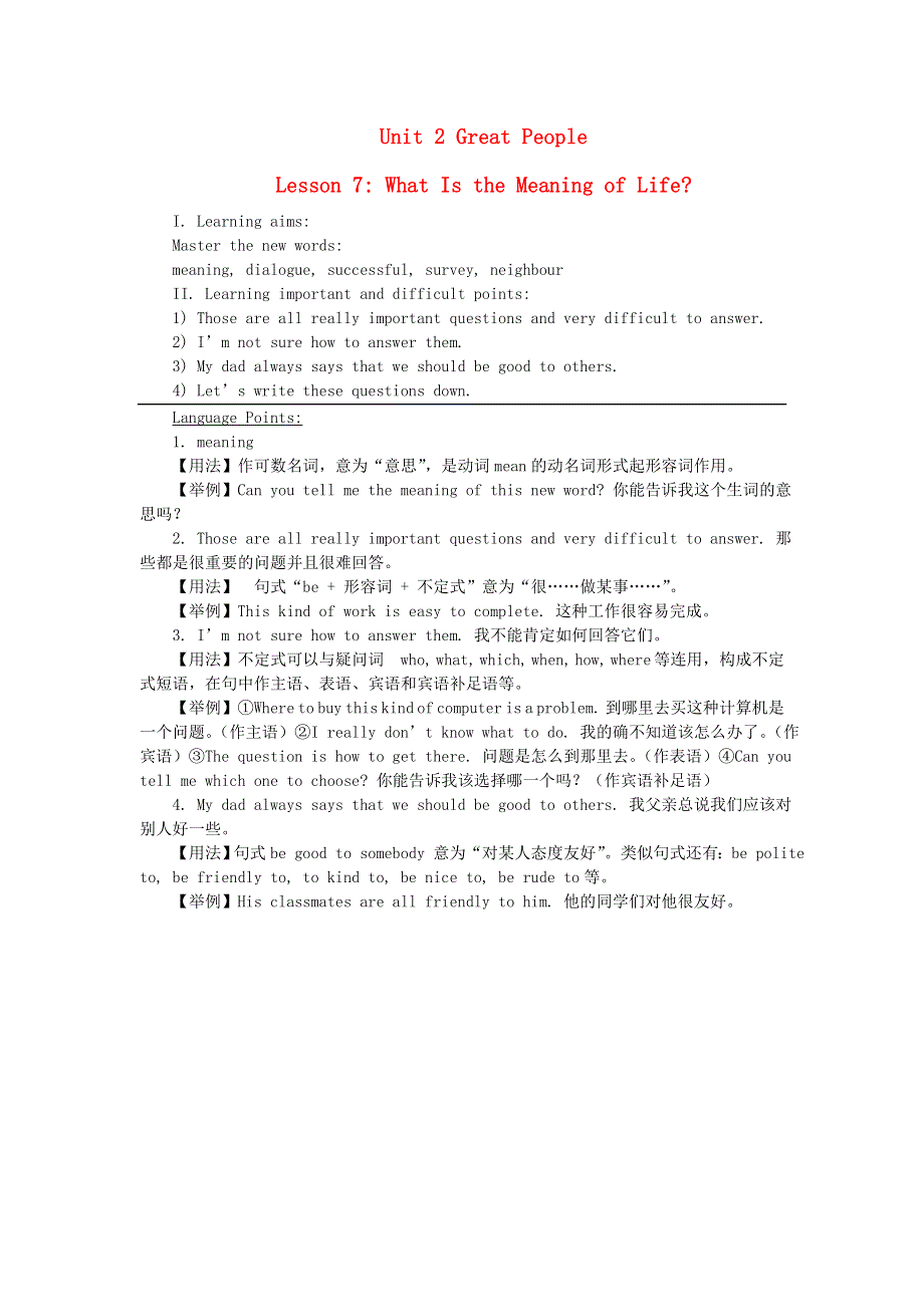 2021九年级英语上册 Unit 2 Great People Lesson 7 What Is the Meaning of Life教案（新版）冀教版.doc_第1页