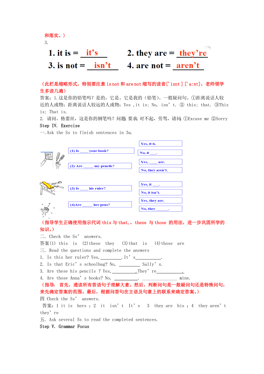 2022七年级英语上册 Unit 3 Is this your pencil第3课时教案（新版）人教新目标版.doc_第3页