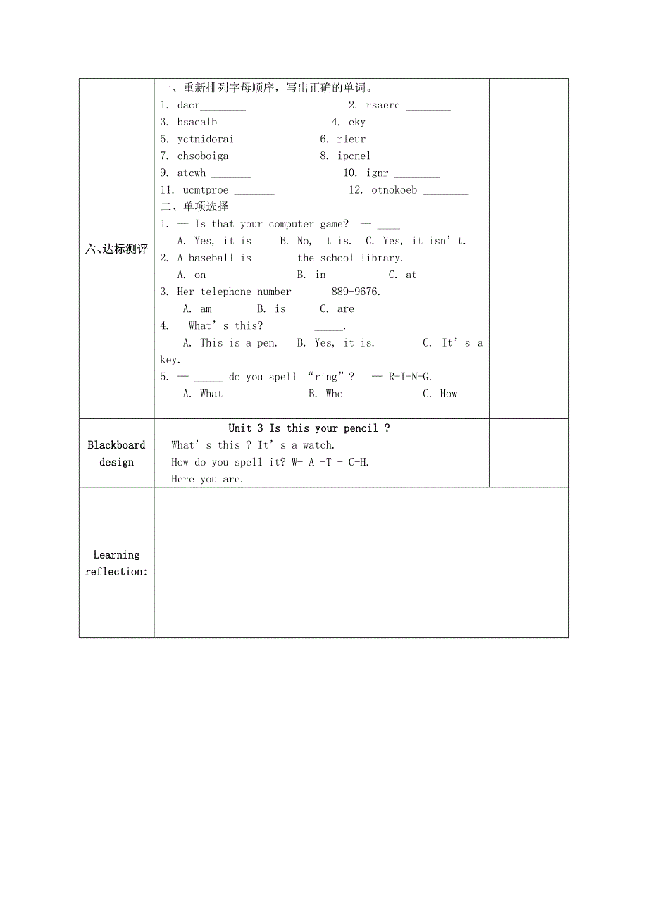 2022七年级英语上册 Unit 3 Is this your pencil第三课时 SectionB（1a-1e）教案（新版）人教新目标版.doc_第2页