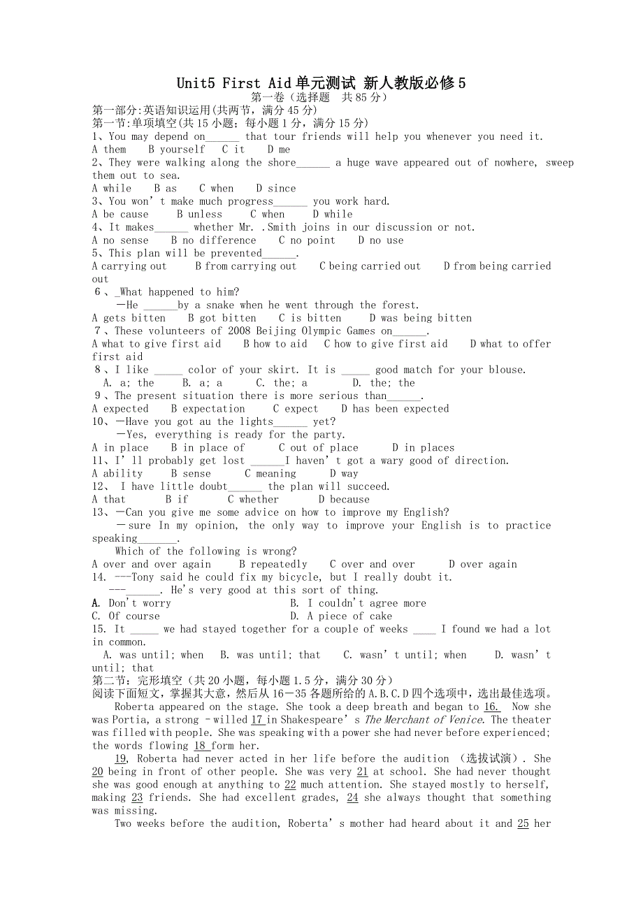 2011高二高中英语：UNIT5 FIRST AID单元测试（新人教版必修5）.doc_第1页