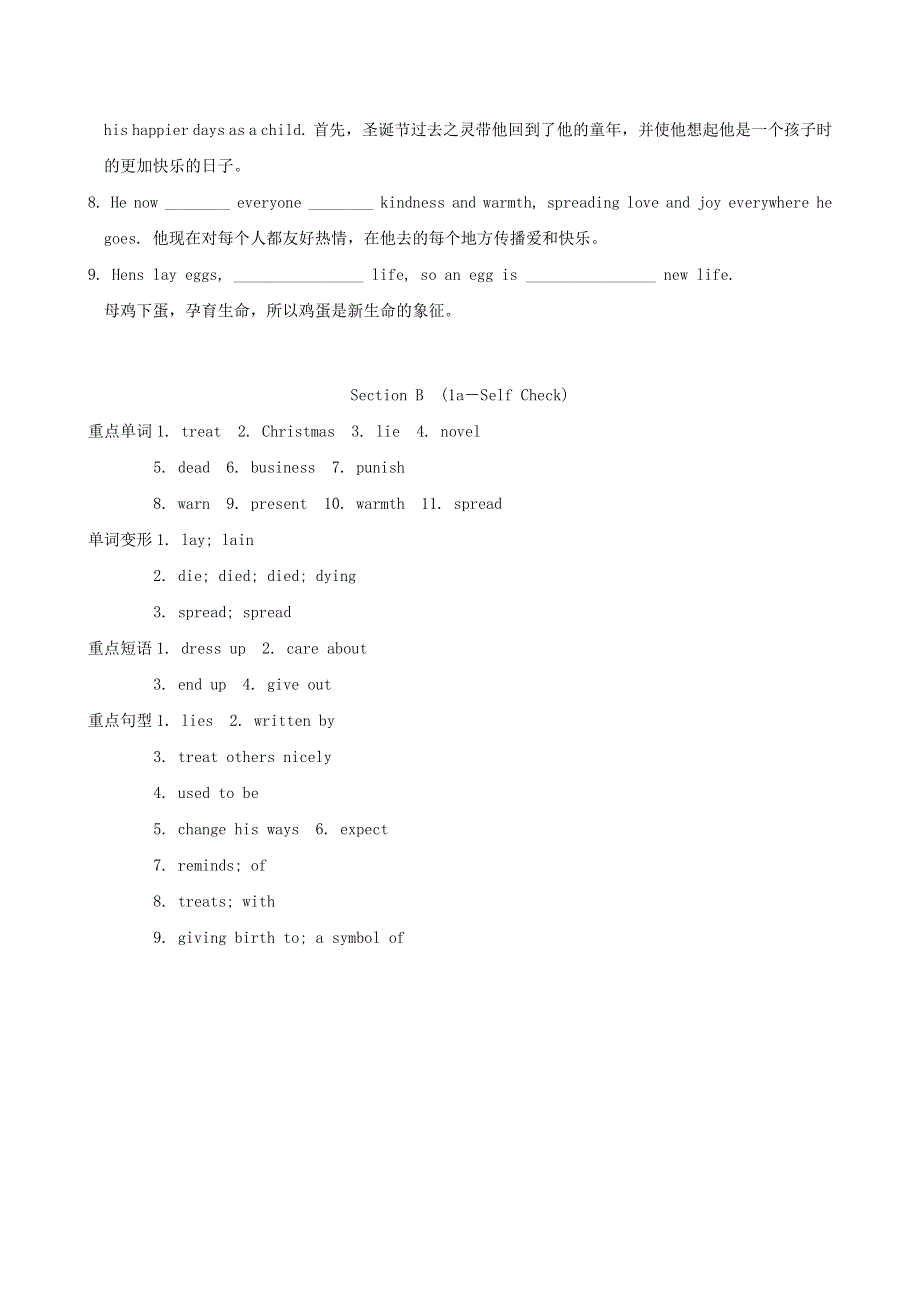 2021九年级英语上册 Unit 2 I think that mooncakes are delicious Section B背记手册（新版）人教新目标版.doc_第2页