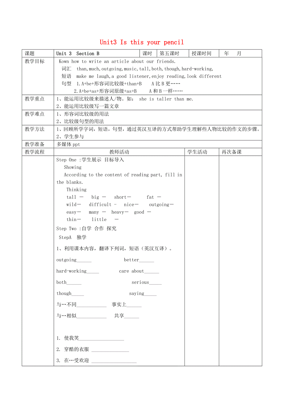 2022七年级英语上册 Unit 3 Is this your pencil第五课时 SectionB（2a-3b）教案（新版）人教新目标版.doc_第1页