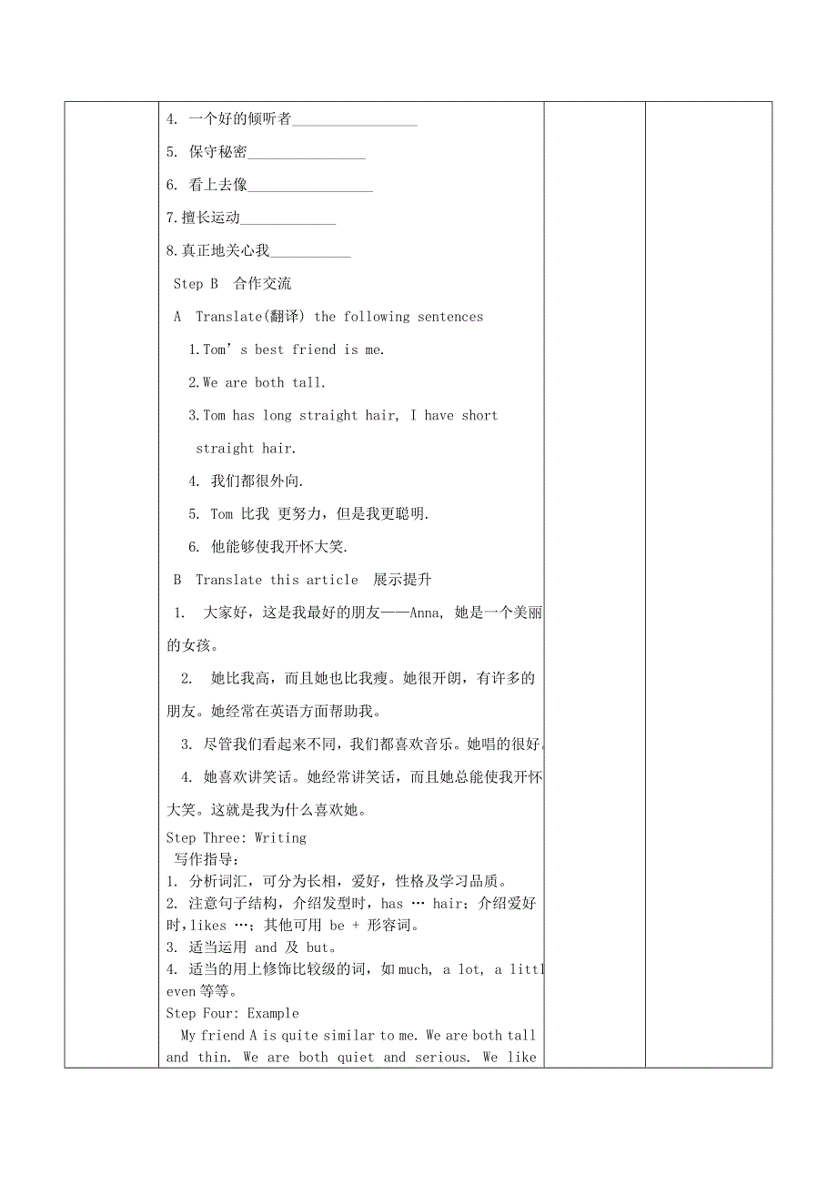 2022七年级英语上册 Unit 3 Is this your pencil第五课时 SectionB（2a-3b）教案（新版）人教新目标版.doc_第2页