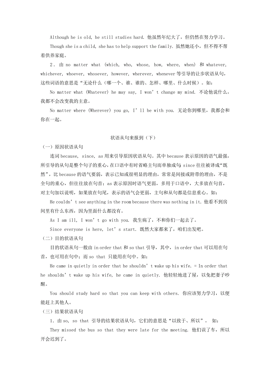 2021九年级英语上册 Unit 2 Great People单元知识点归纳（语法）（新版）冀教版.doc_第2页