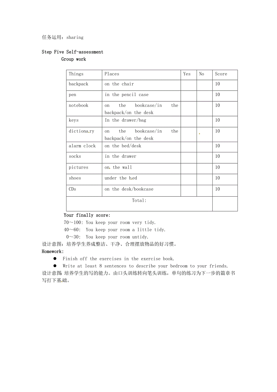 2022七年级英语上册 Unit 4 Where's my schoolbag period 3教案（新版）人教新目标版.doc_第2页