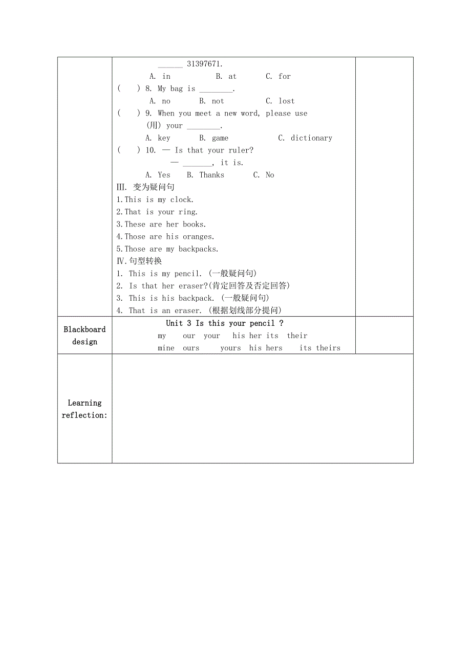 2022七年级英语上册 Unit 3 Is this your pencil第四课时 SectionB（2a-3b）教案（新版）人教新目标版.doc_第3页