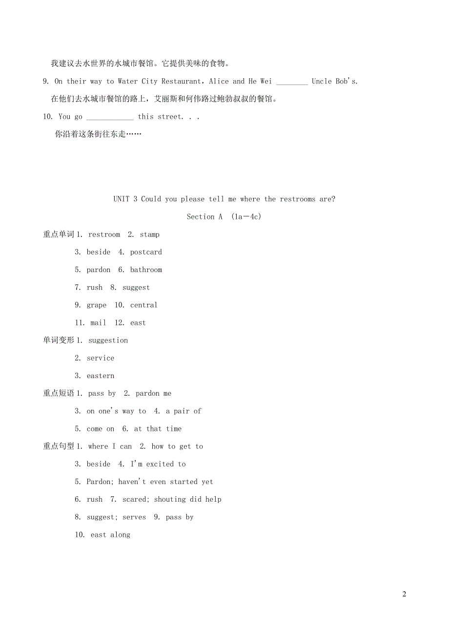 2021九年级英语上册 Unit 3 Could you please tell me where the restrooms are Section A背记手册（新版）人教新目标版.doc_第2页