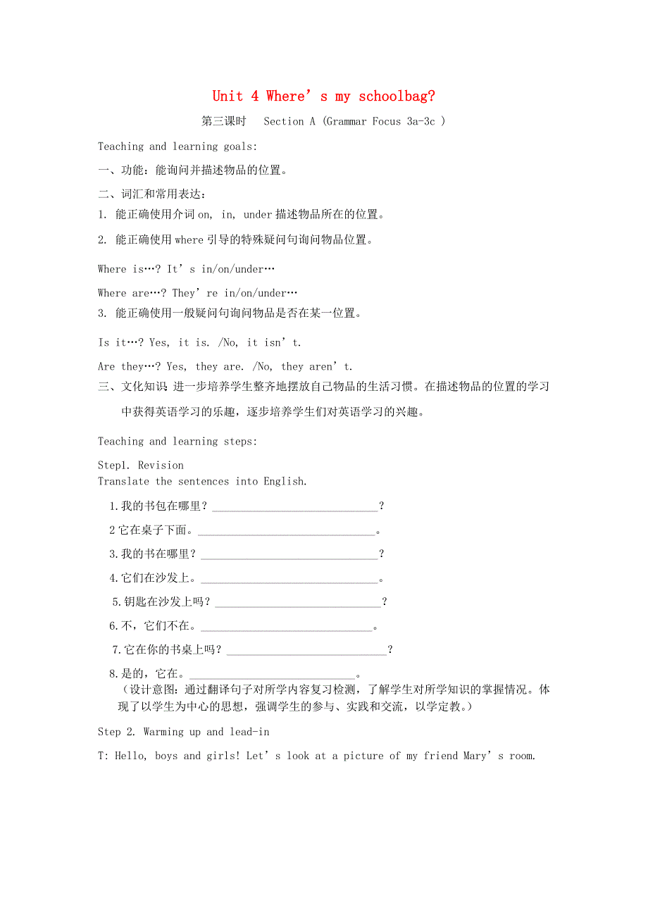 2022七年级英语上册 Unit 4 Where's my schoolbag第三课时教案（新版）人教新目标版.doc_第1页